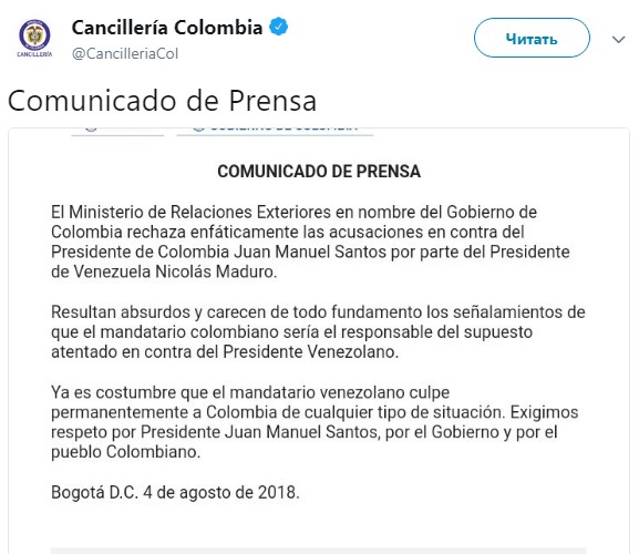 В Колумбии отреагировали на обвинения Мадуро в организации покушения